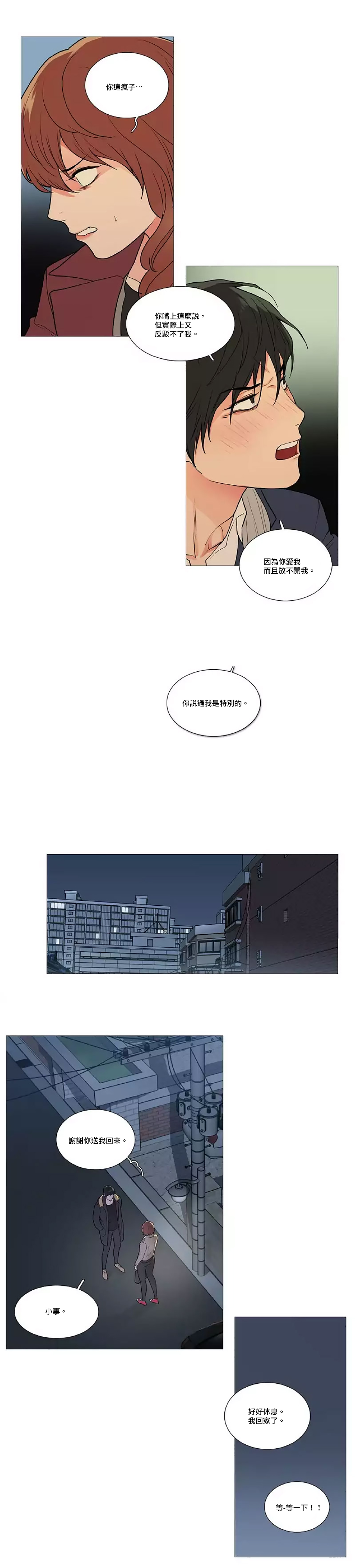 【ジンシャン】サディスティックビューティー|虐美人Ch.1-48 [中国語] [17+沒有漢化]