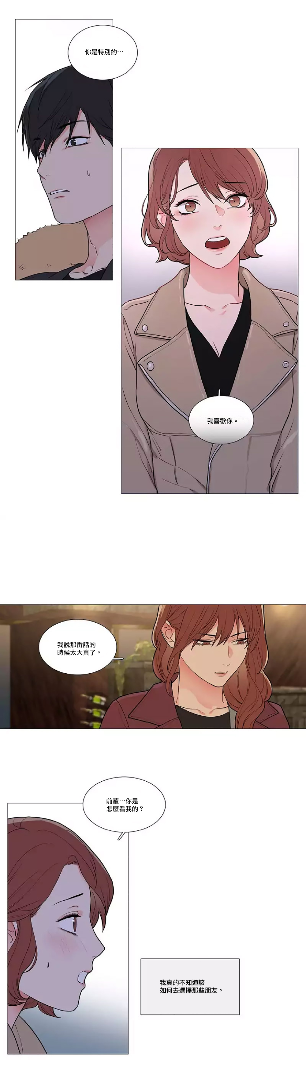 【ジンシャン】サディスティックビューティー|虐美人Ch.1-48 [中国語] [17+沒有漢化]