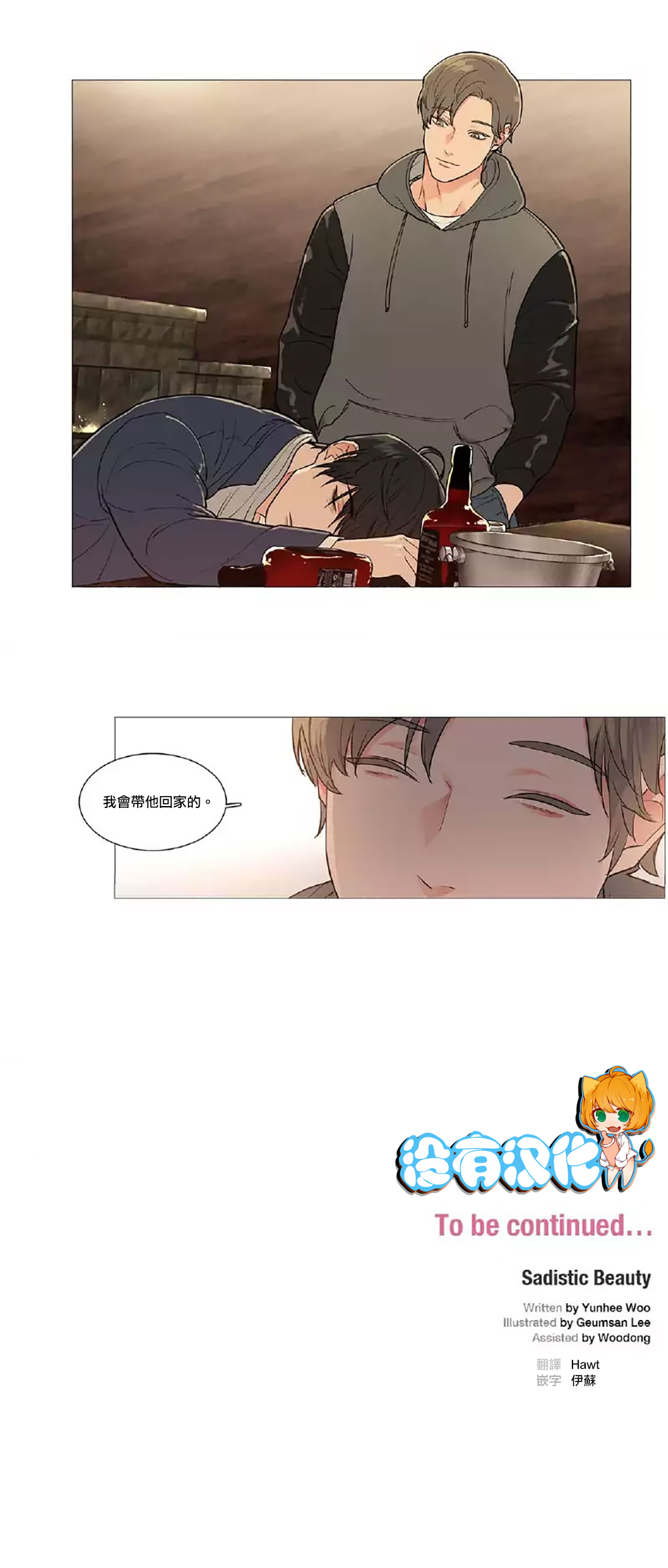 【ジンシャン】サディスティックビューティー|虐美人Ch.1-48 [中国語] [17+沒有漢化]