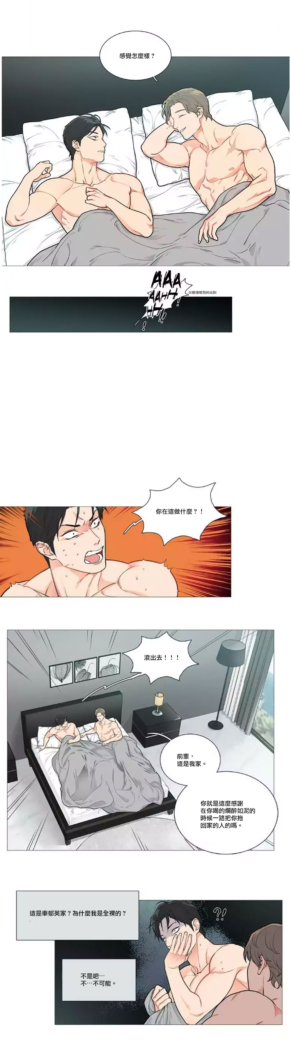 【ジンシャン】サディスティックビューティー|虐美人Ch.1-48 [中国語] [17+沒有漢化]