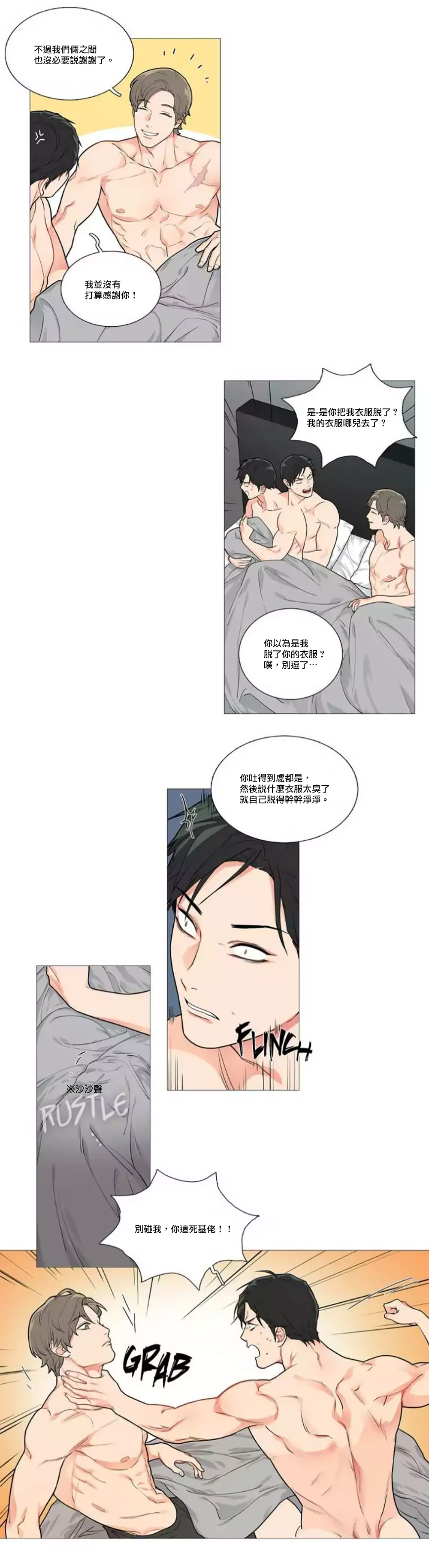 【ジンシャン】サディスティックビューティー|虐美人Ch.1-48 [中国語] [17+沒有漢化]