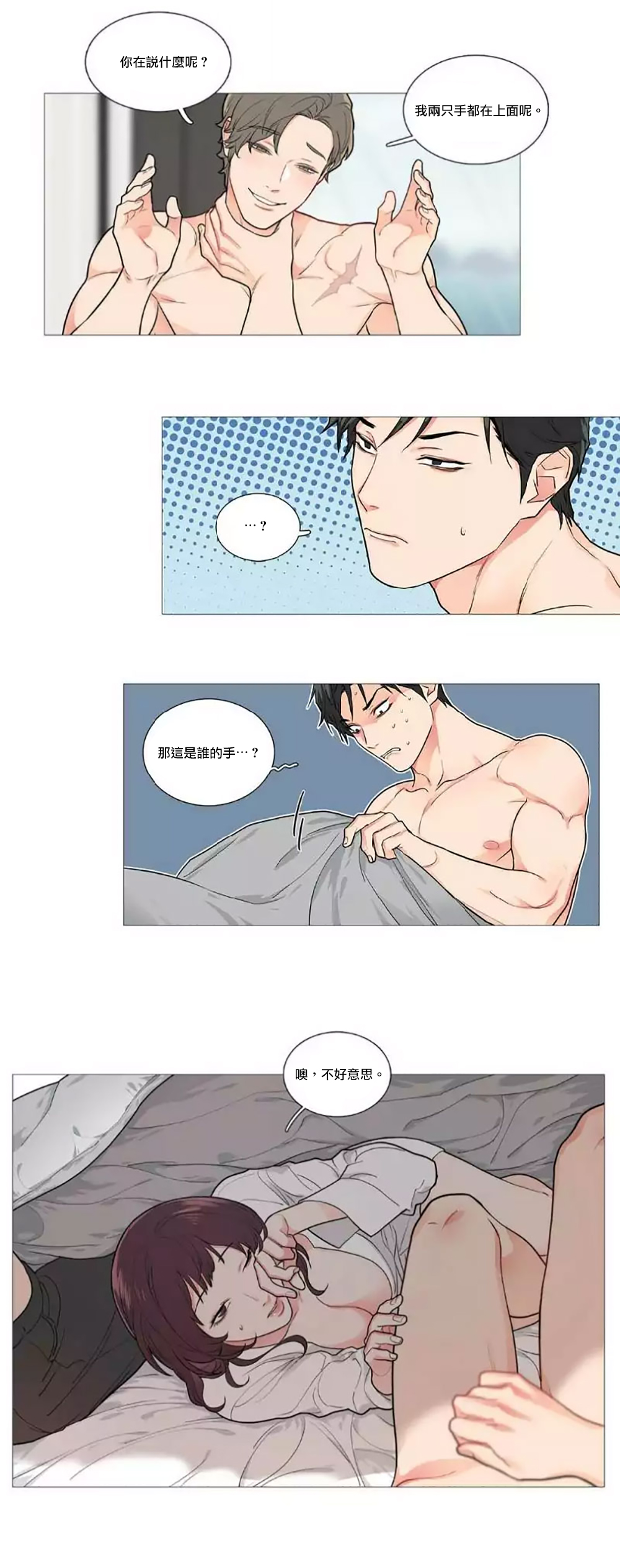 【ジンシャン】サディスティックビューティー|虐美人Ch.1-48 [中国語] [17+沒有漢化]