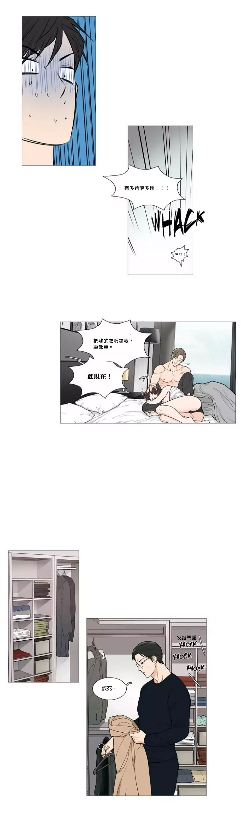 【ジンシャン】サディスティックビューティー|虐美人Ch.1-48 [中国語] [17+沒有漢化]