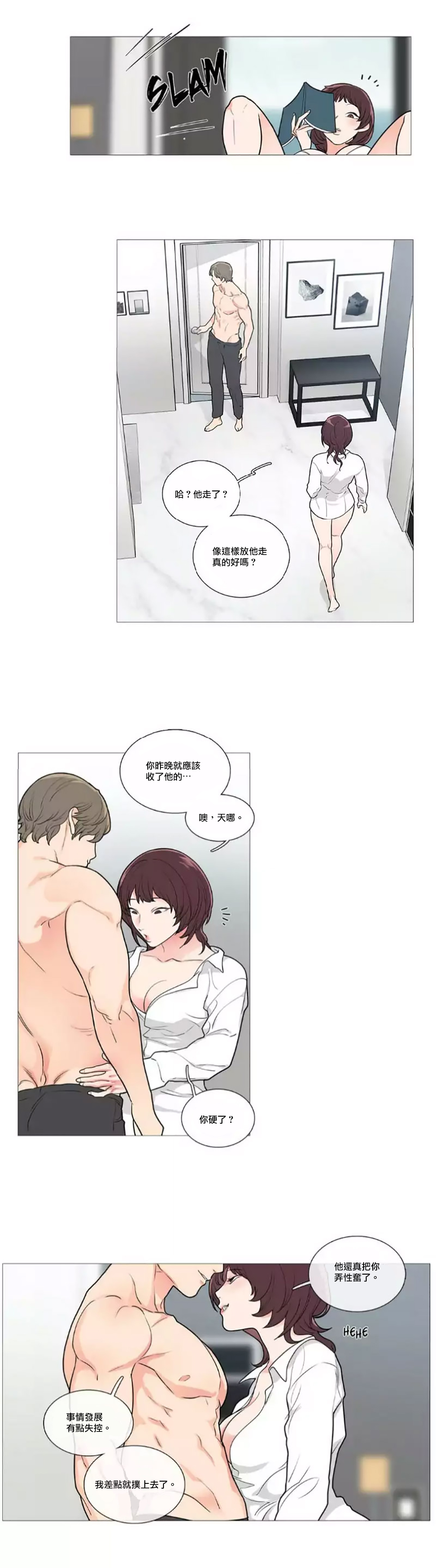 【ジンシャン】サディスティックビューティー|虐美人Ch.1-48 [中国語] [17+沒有漢化]