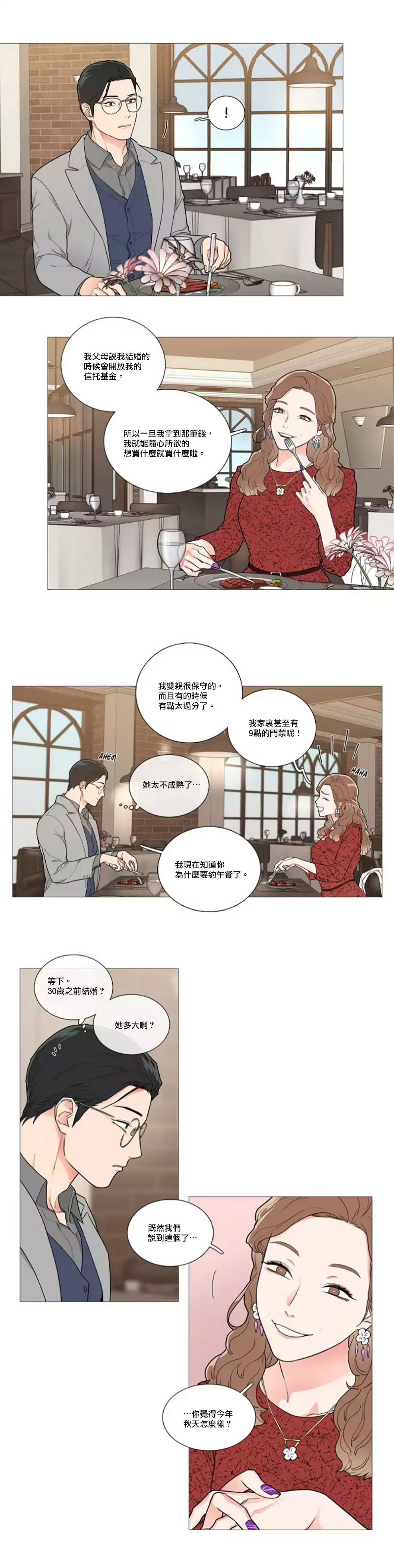 【ジンシャン】サディスティックビューティー|虐美人Ch.1-48 [中国語] [17+沒有漢化]