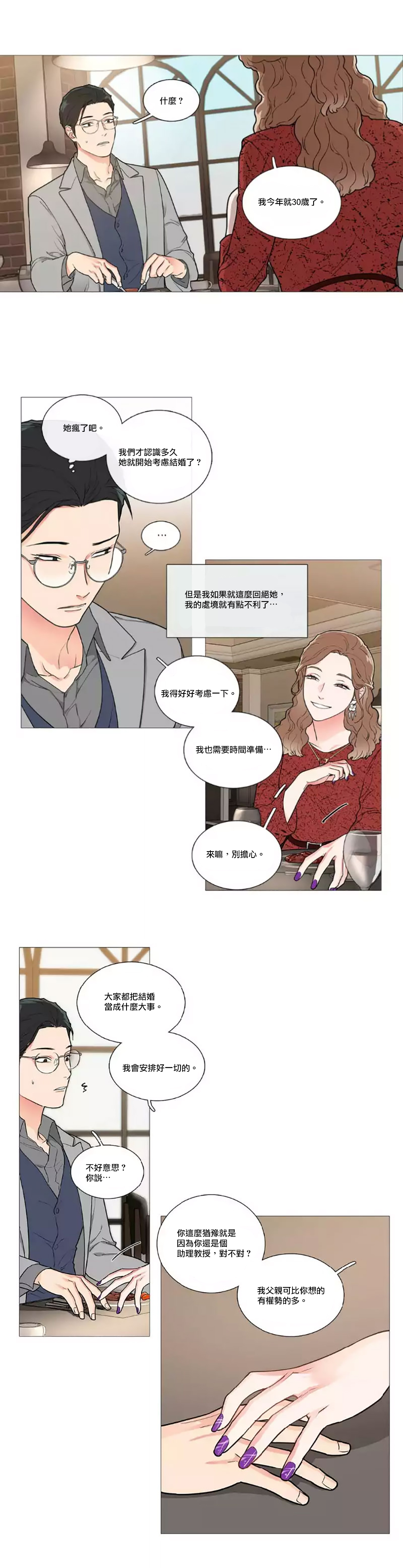 【ジンシャン】サディスティックビューティー|虐美人Ch.1-48 [中国語] [17+沒有漢化]