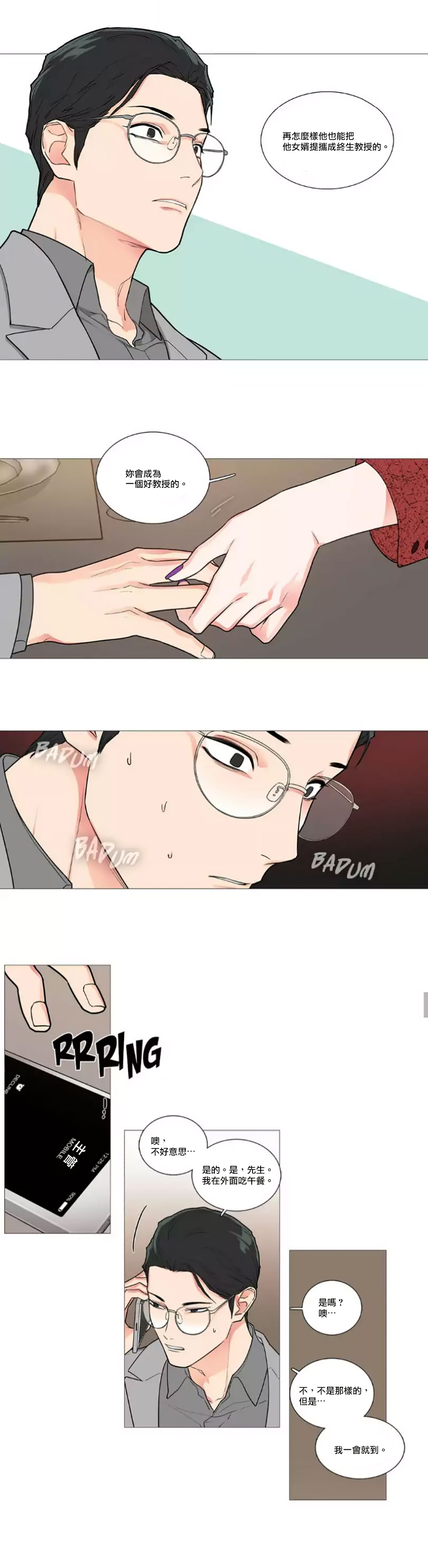 【ジンシャン】サディスティックビューティー|虐美人Ch.1-48 [中国語] [17+沒有漢化]