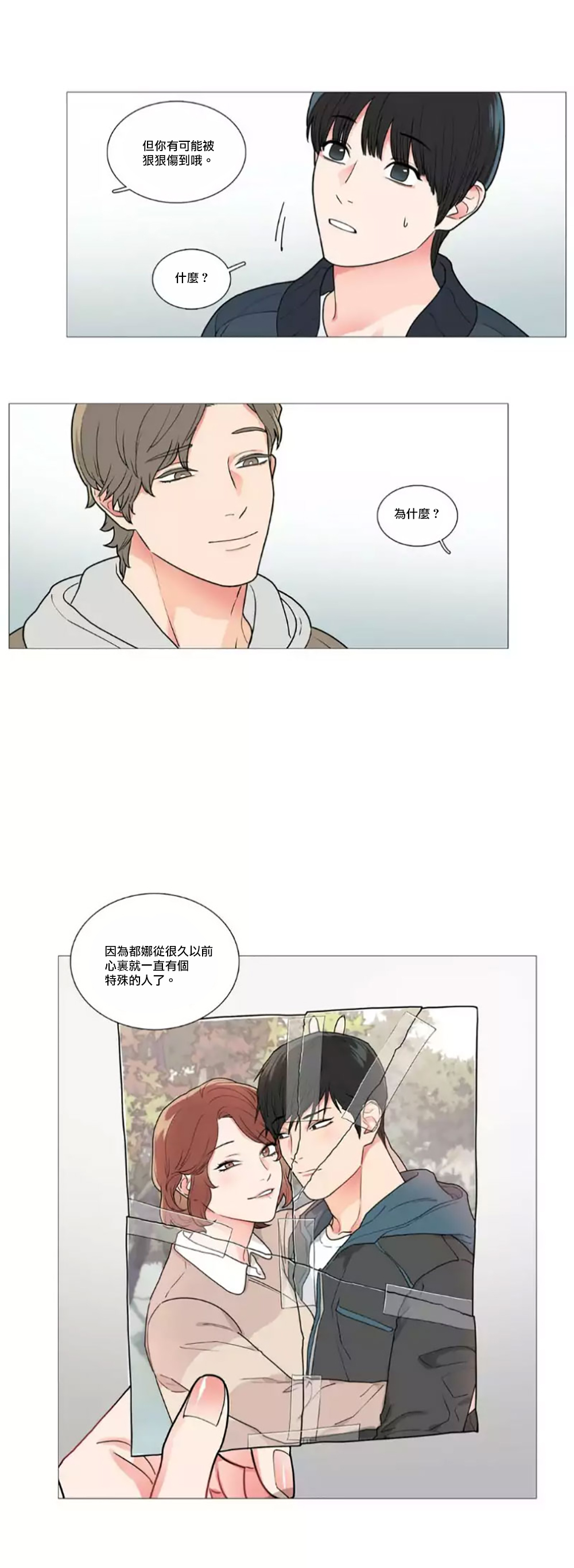 【ジンシャン】サディスティックビューティー|虐美人Ch.1-48 [中国語] [17+沒有漢化]