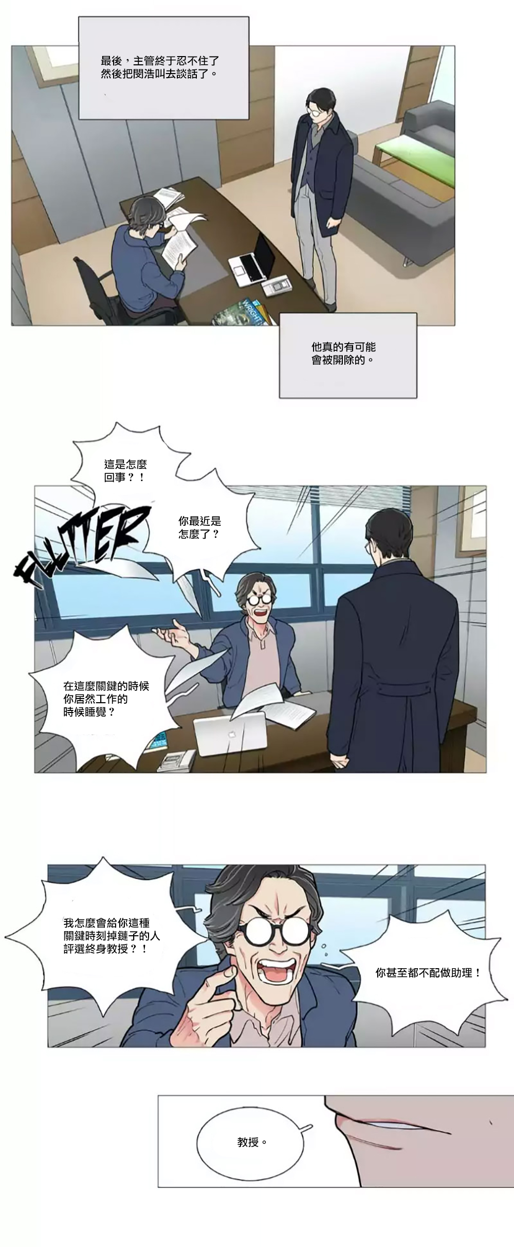 【ジンシャン】サディスティックビューティー|虐美人Ch.1-48 [中国語] [17+沒有漢化]