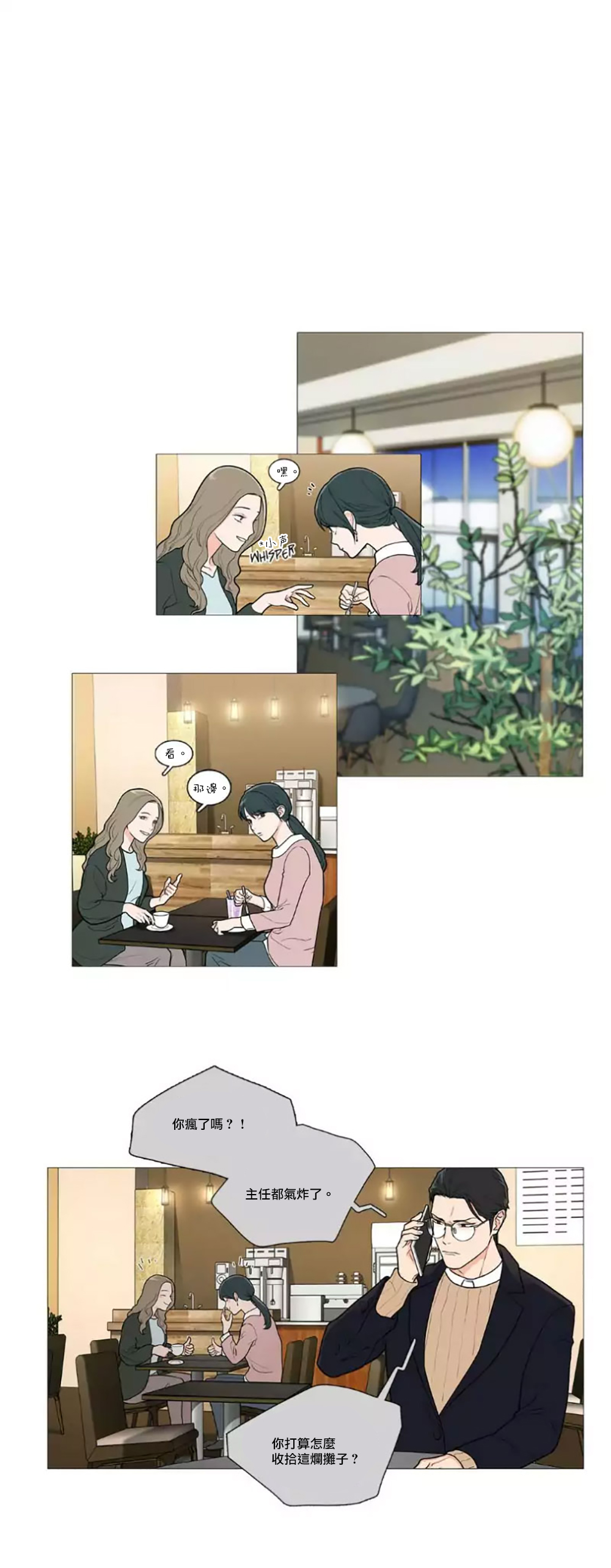 【ジンシャン】サディスティックビューティー|虐美人Ch.1-48 [中国語] [17+沒有漢化]