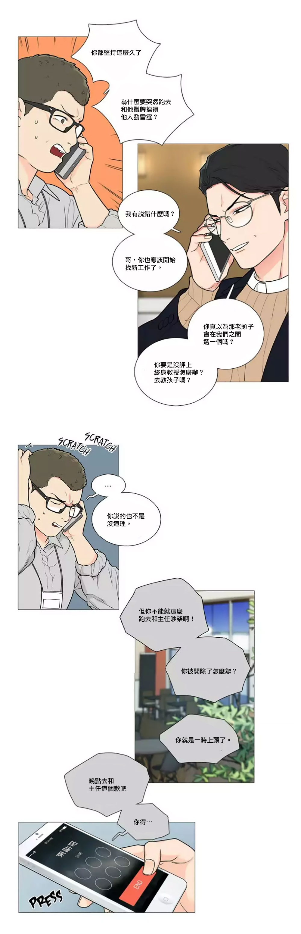 【ジンシャン】サディスティックビューティー|虐美人Ch.1-48 [中国語] [17+沒有漢化]