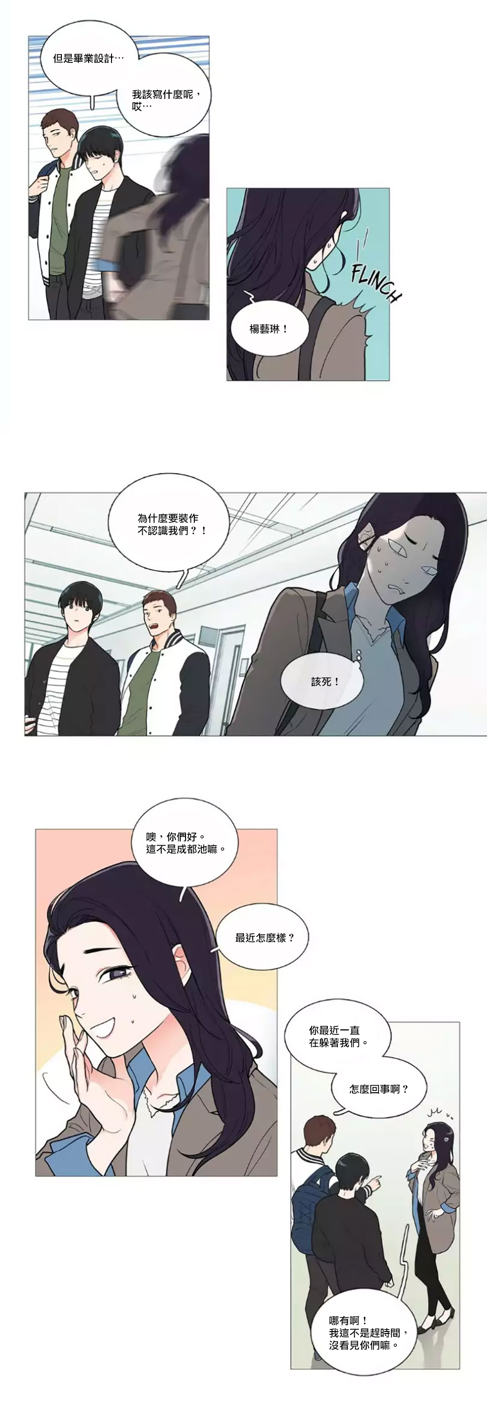 【ジンシャン】サディスティックビューティー|虐美人Ch.1-48 [中国語] [17+沒有漢化]