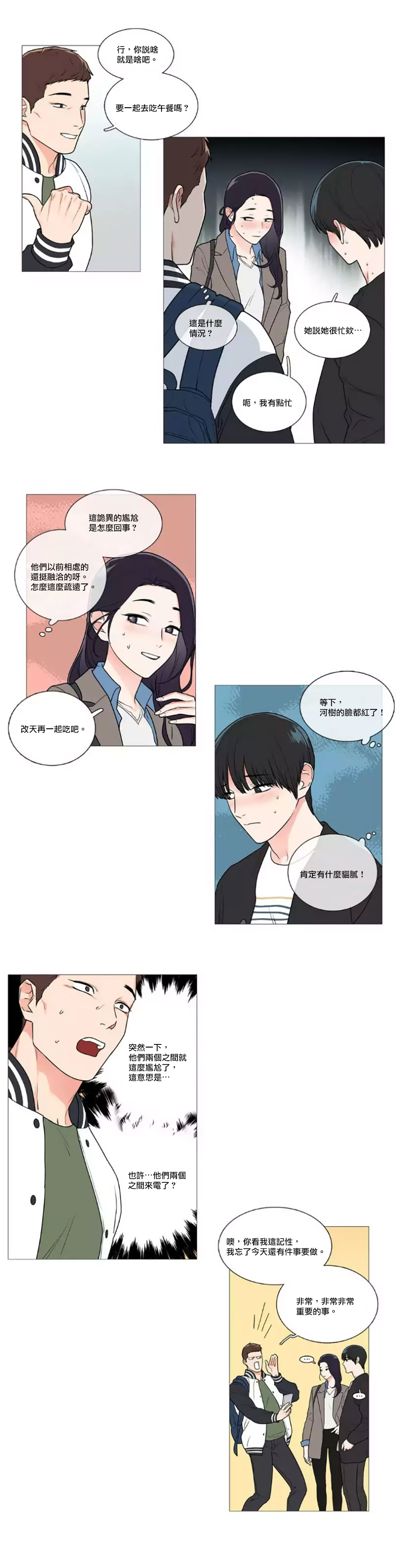 【ジンシャン】サディスティックビューティー|虐美人Ch.1-48 [中国語] [17+沒有漢化]