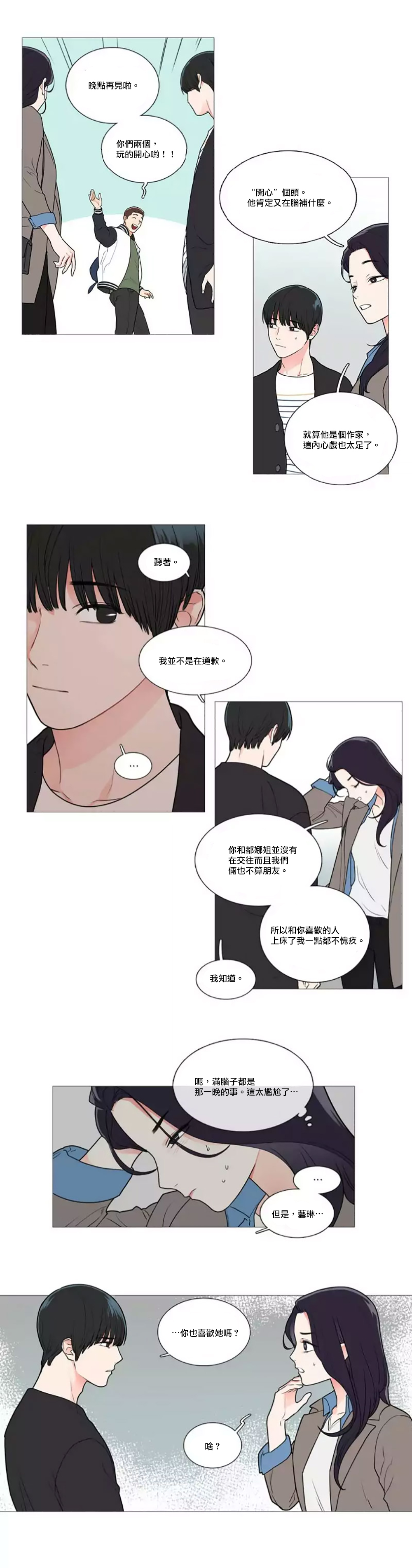 【ジンシャン】サディスティックビューティー|虐美人Ch.1-48 [中国語] [17+沒有漢化]