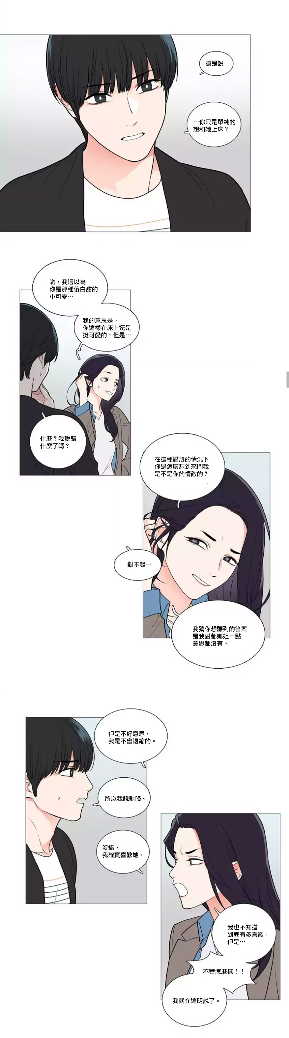 【ジンシャン】サディスティックビューティー|虐美人Ch.1-48 [中国語] [17+沒有漢化]