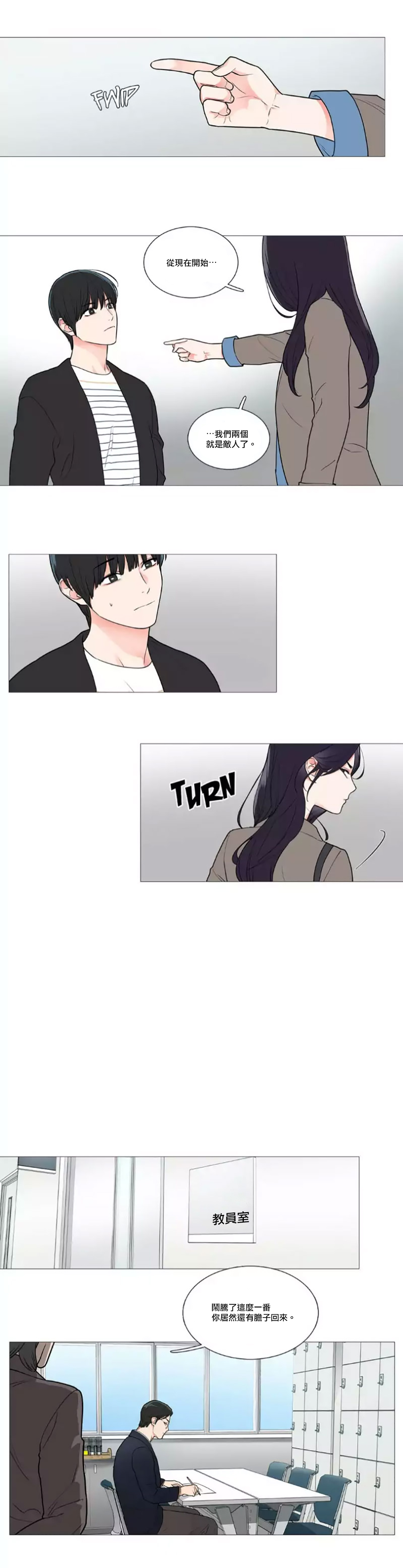 【ジンシャン】サディスティックビューティー|虐美人Ch.1-48 [中国語] [17+沒有漢化]