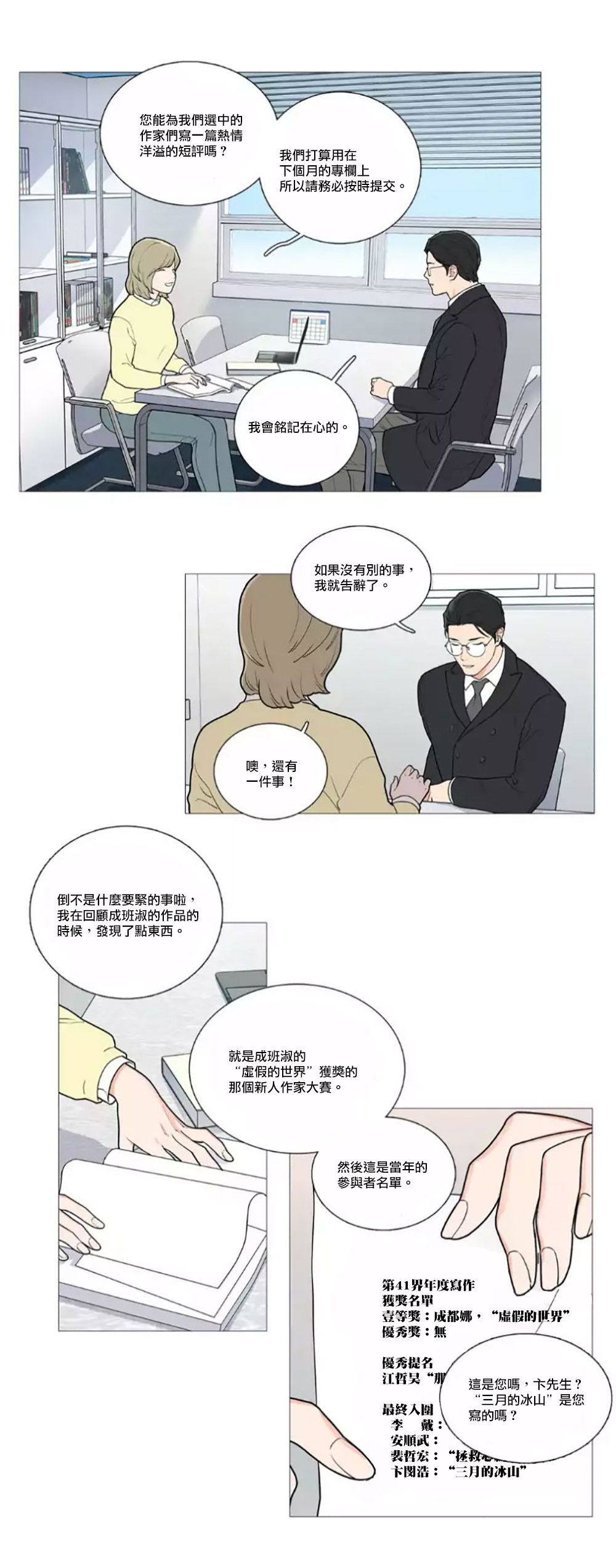 【ジンシャン】サディスティックビューティー|虐美人Ch.1-48 [中国語] [17+沒有漢化]