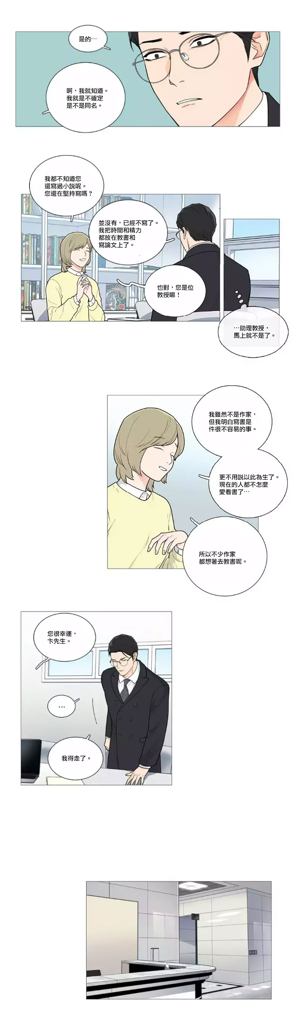 【ジンシャン】サディスティックビューティー|虐美人Ch.1-48 [中国語] [17+沒有漢化]