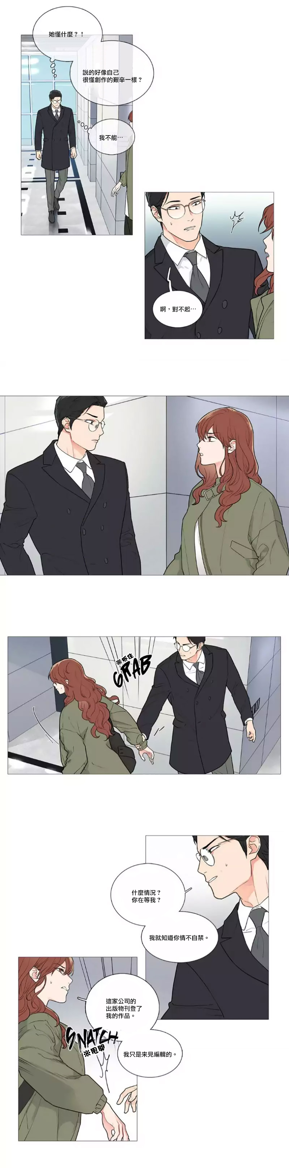 【ジンシャン】サディスティックビューティー|虐美人Ch.1-48 [中国語] [17+沒有漢化]