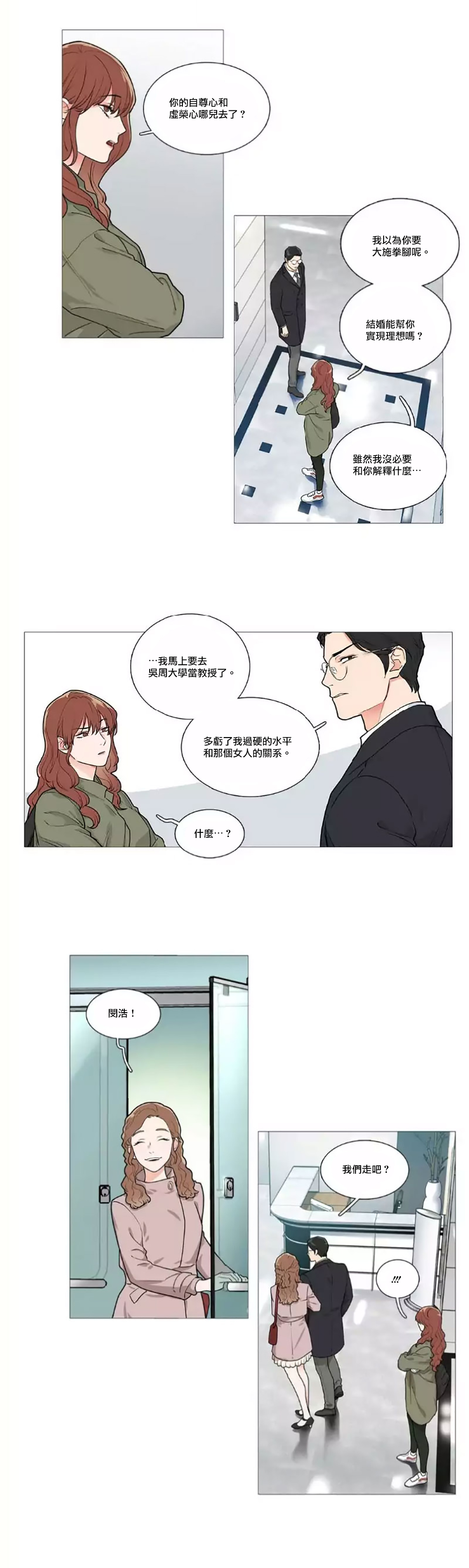 【ジンシャン】サディスティックビューティー|虐美人Ch.1-48 [中国語] [17+沒有漢化]