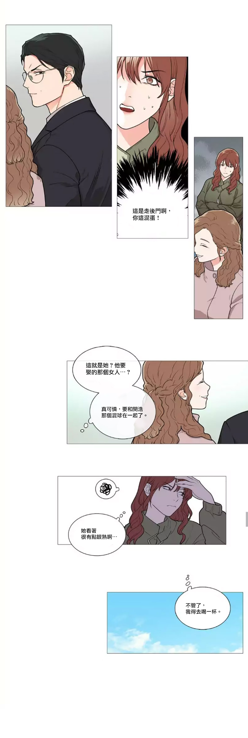 【ジンシャン】サディスティックビューティー|虐美人Ch.1-48 [中国語] [17+沒有漢化]