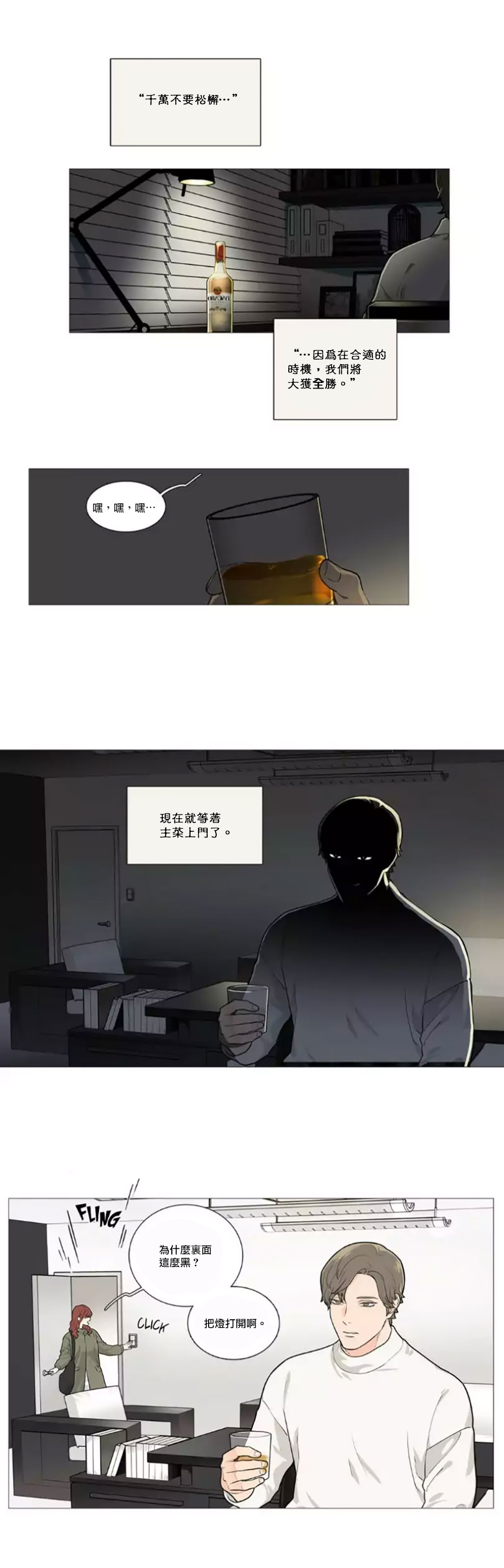 【ジンシャン】サディスティックビューティー|虐美人Ch.1-48 [中国語] [17+沒有漢化]