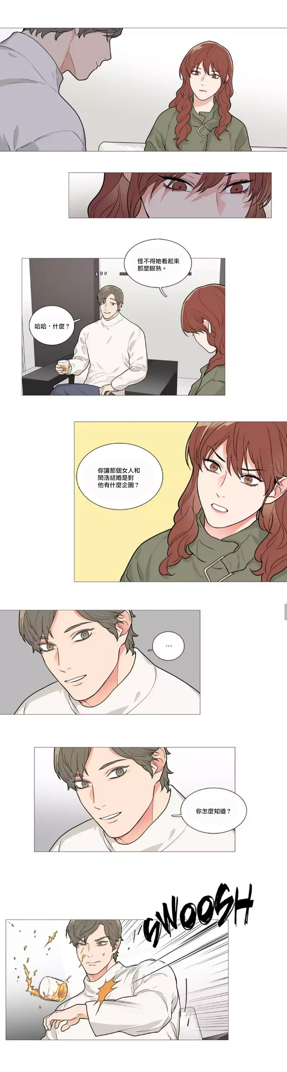 【ジンシャン】サディスティックビューティー|虐美人Ch.1-48 [中国語] [17+沒有漢化]