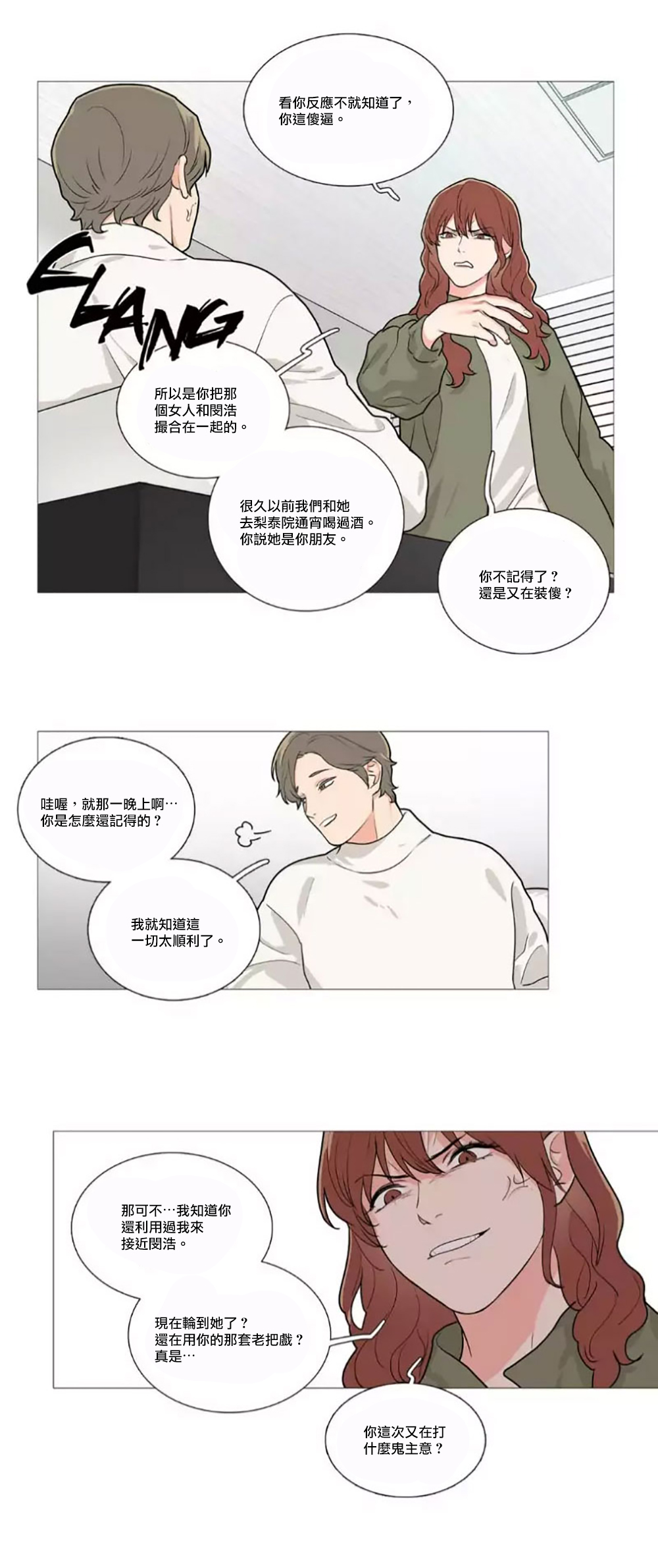 【ジンシャン】サディスティックビューティー|虐美人Ch.1-48 [中国語] [17+沒有漢化]