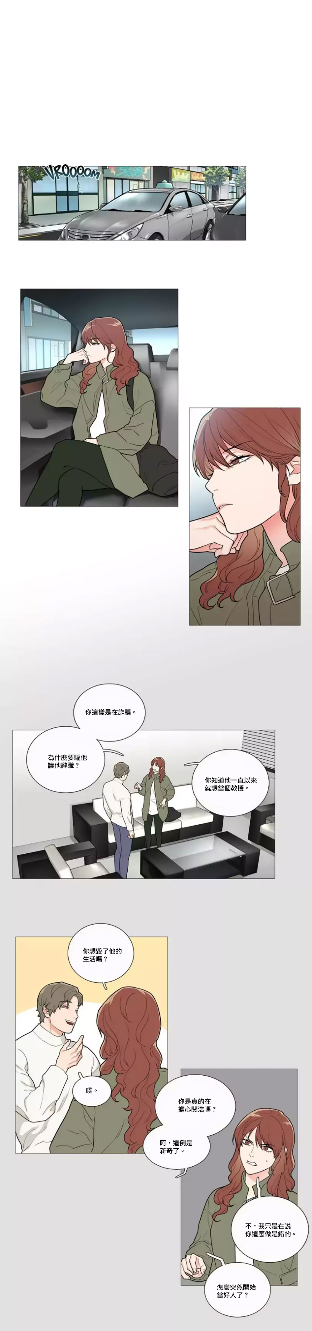 【ジンシャン】サディスティックビューティー|虐美人Ch.1-48 [中国語] [17+沒有漢化]