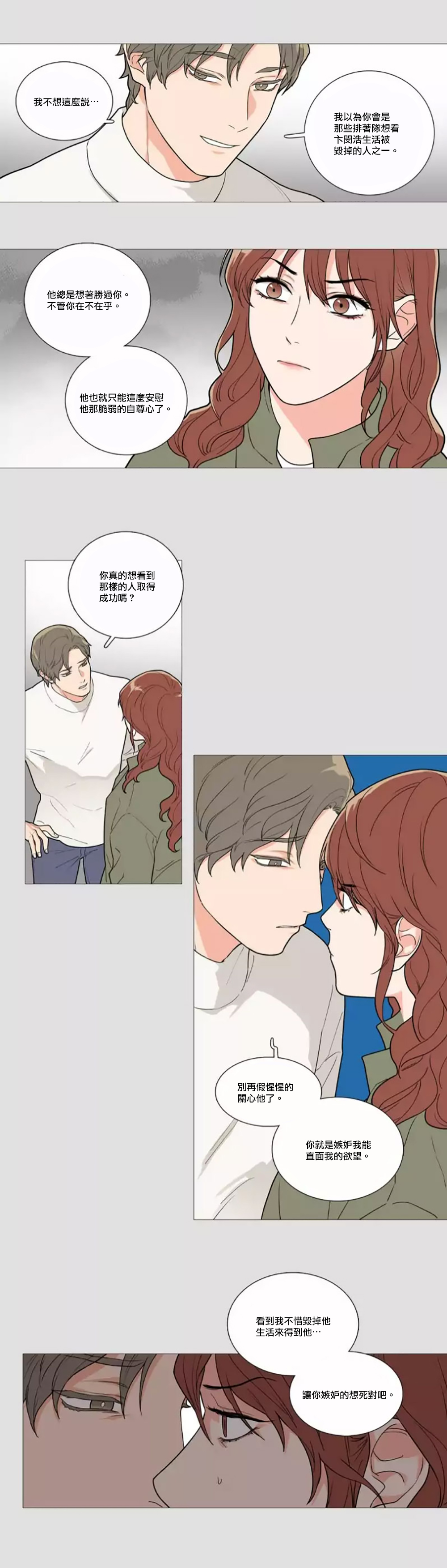 【ジンシャン】サディスティックビューティー|虐美人Ch.1-48 [中国語] [17+沒有漢化]