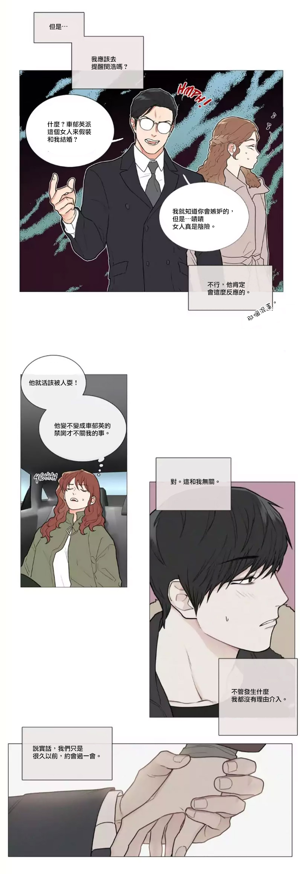 【ジンシャン】サディスティックビューティー|虐美人Ch.1-48 [中国語] [17+沒有漢化]