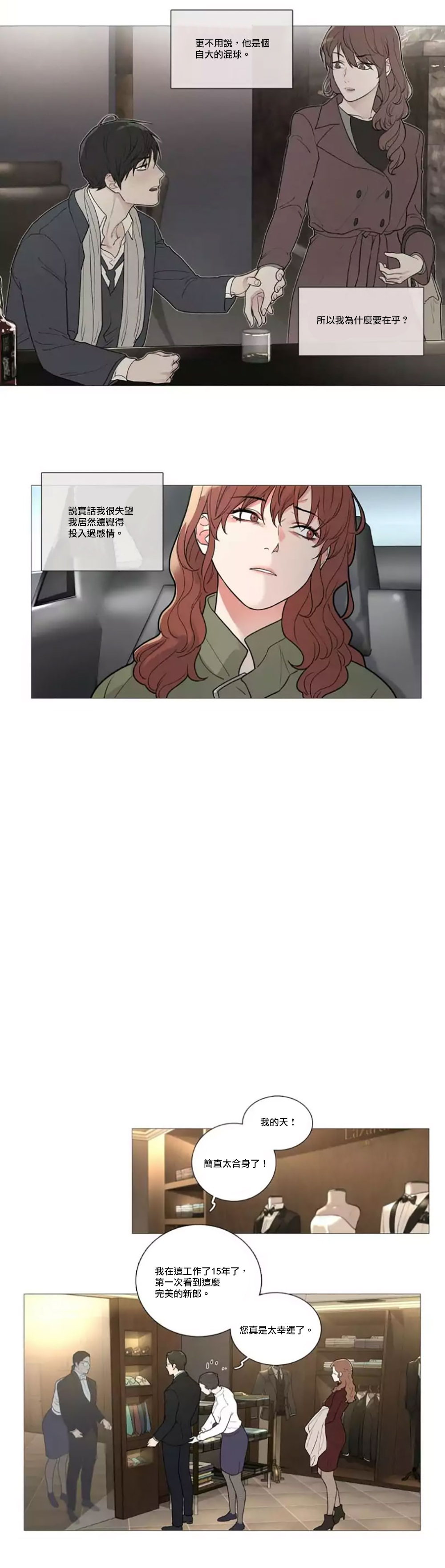 【ジンシャン】サディスティックビューティー|虐美人Ch.1-48 [中国語] [17+沒有漢化]