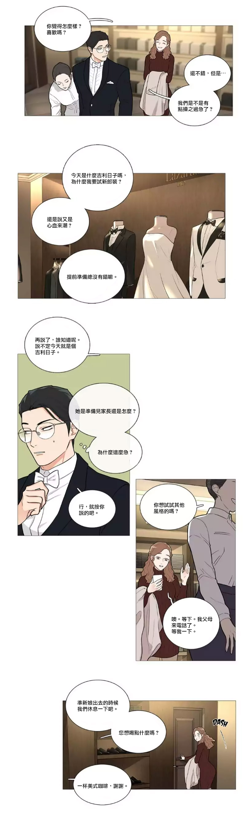 【ジンシャン】サディスティックビューティー|虐美人Ch.1-48 [中国語] [17+沒有漢化]