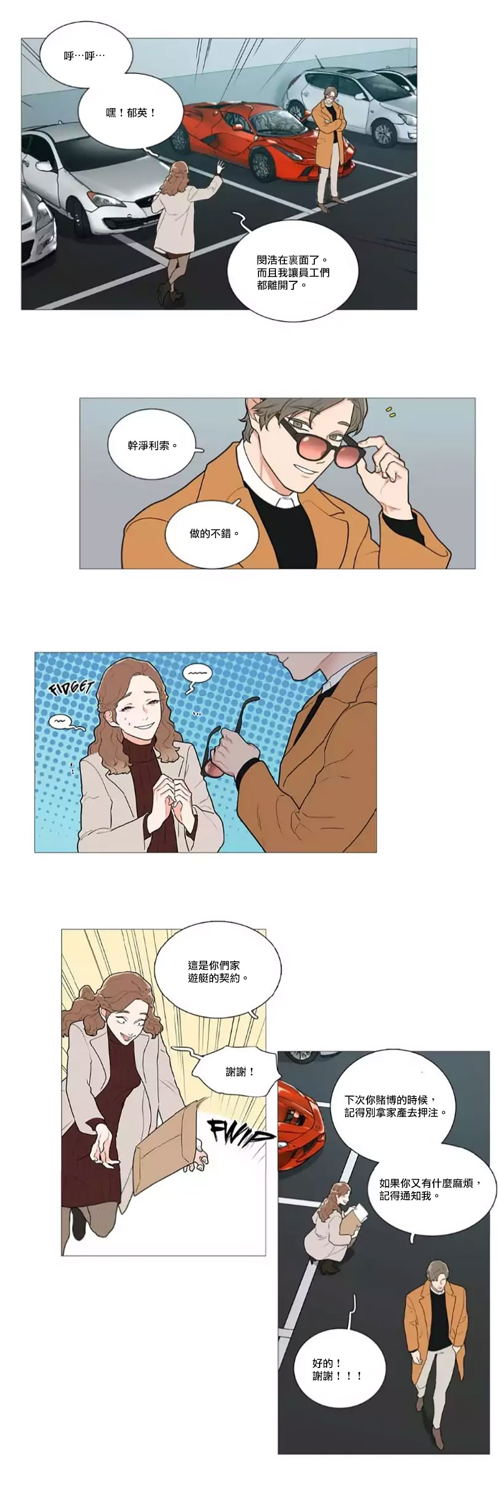 【ジンシャン】サディスティックビューティー|虐美人Ch.1-48 [中国語] [17+沒有漢化]