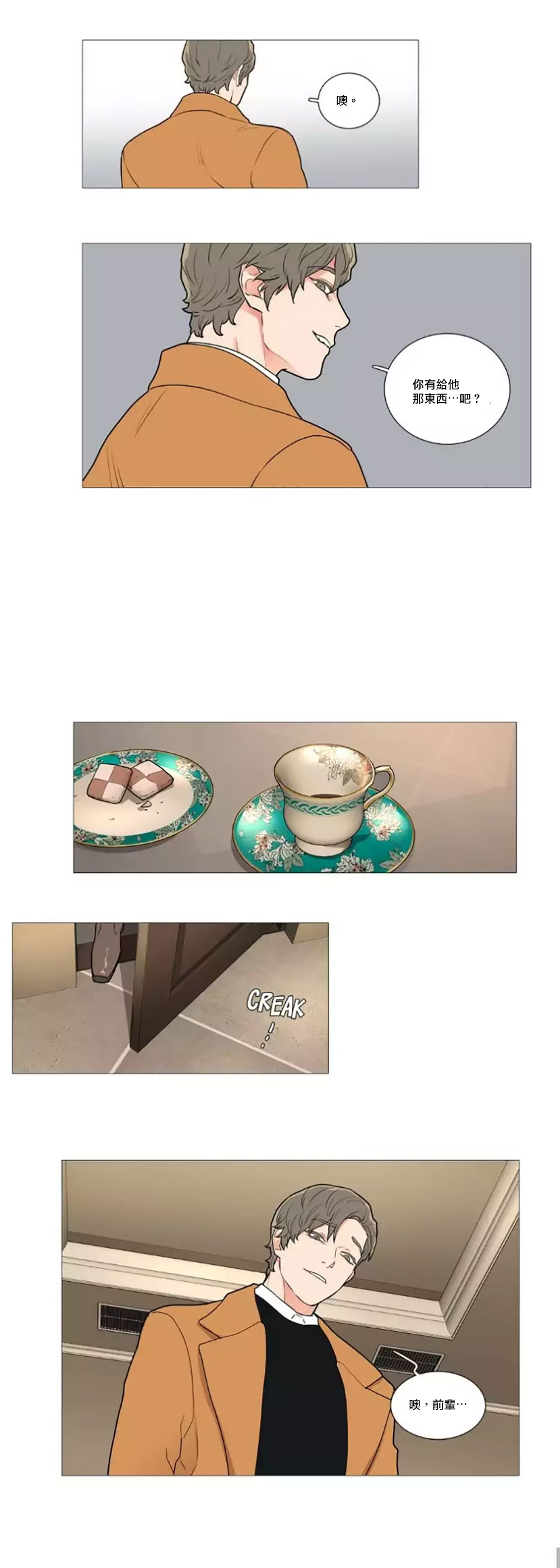 【ジンシャン】サディスティックビューティー|虐美人Ch.1-48 [中国語] [17+沒有漢化]