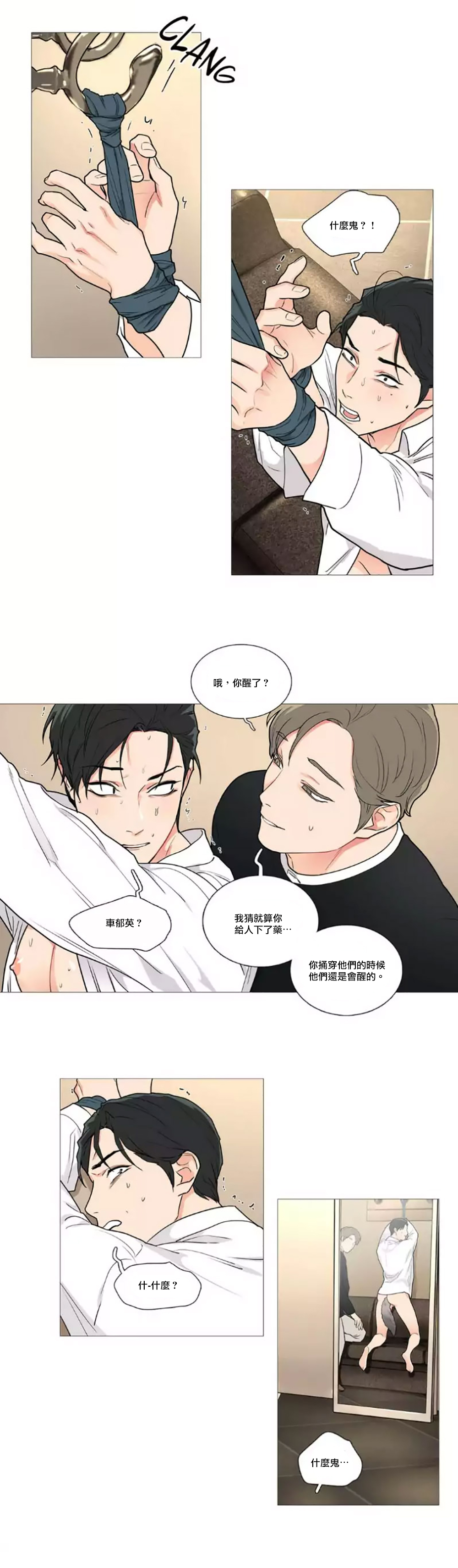 【ジンシャン】サディスティックビューティー|虐美人Ch.1-48 [中国語] [17+沒有漢化]