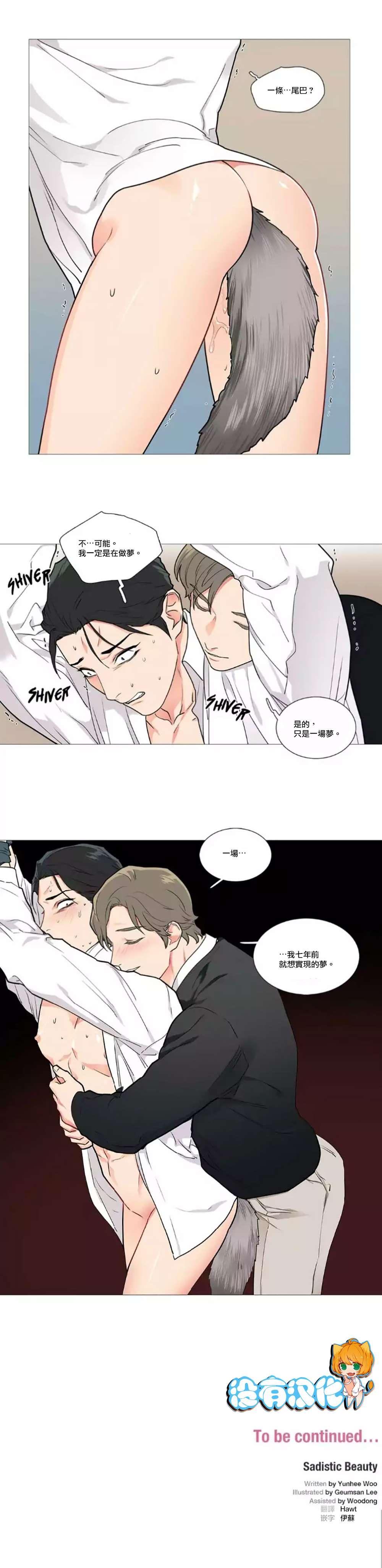 【ジンシャン】サディスティックビューティー|虐美人Ch.1-48 [中国語] [17+沒有漢化]