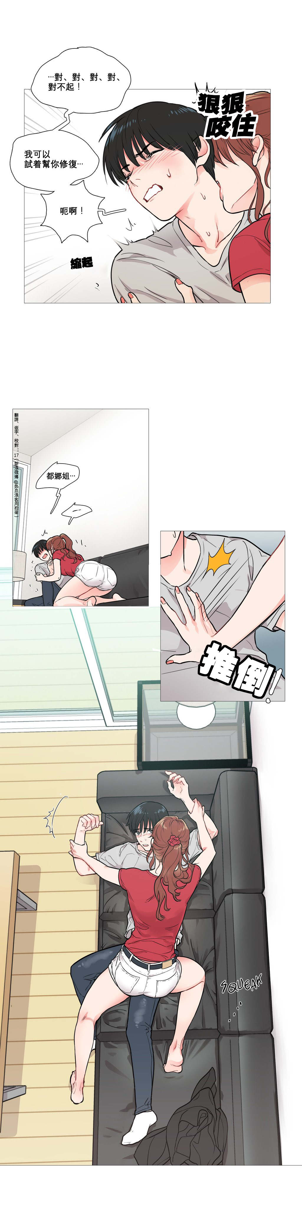 【ジンシャン】サディスティックビューティー|虐美人Ch.1-48 [中国語] [17+沒有漢化]