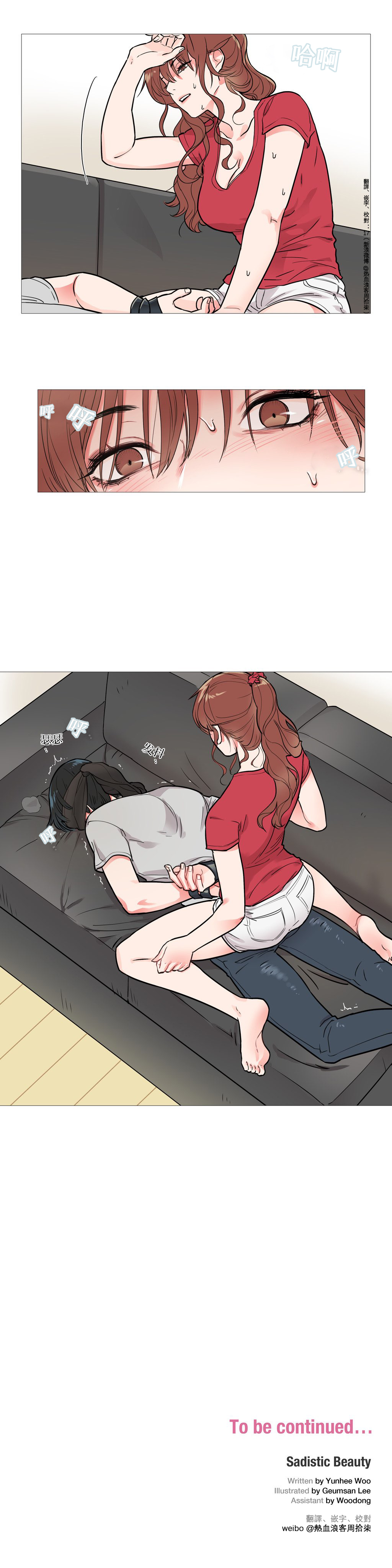 【ジンシャン】サディスティックビューティー|虐美人Ch.1-48 [中国語] [17+沒有漢化]