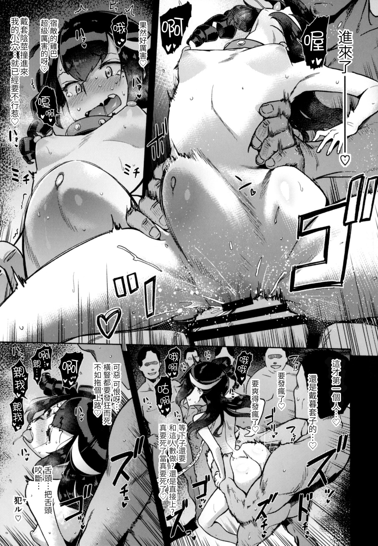 (C93) [だむlabo (だむ)] 古姫ちゃんそこまでヤるのかい?? (艦隊これくしょん -艦これ-) [中国翻訳]