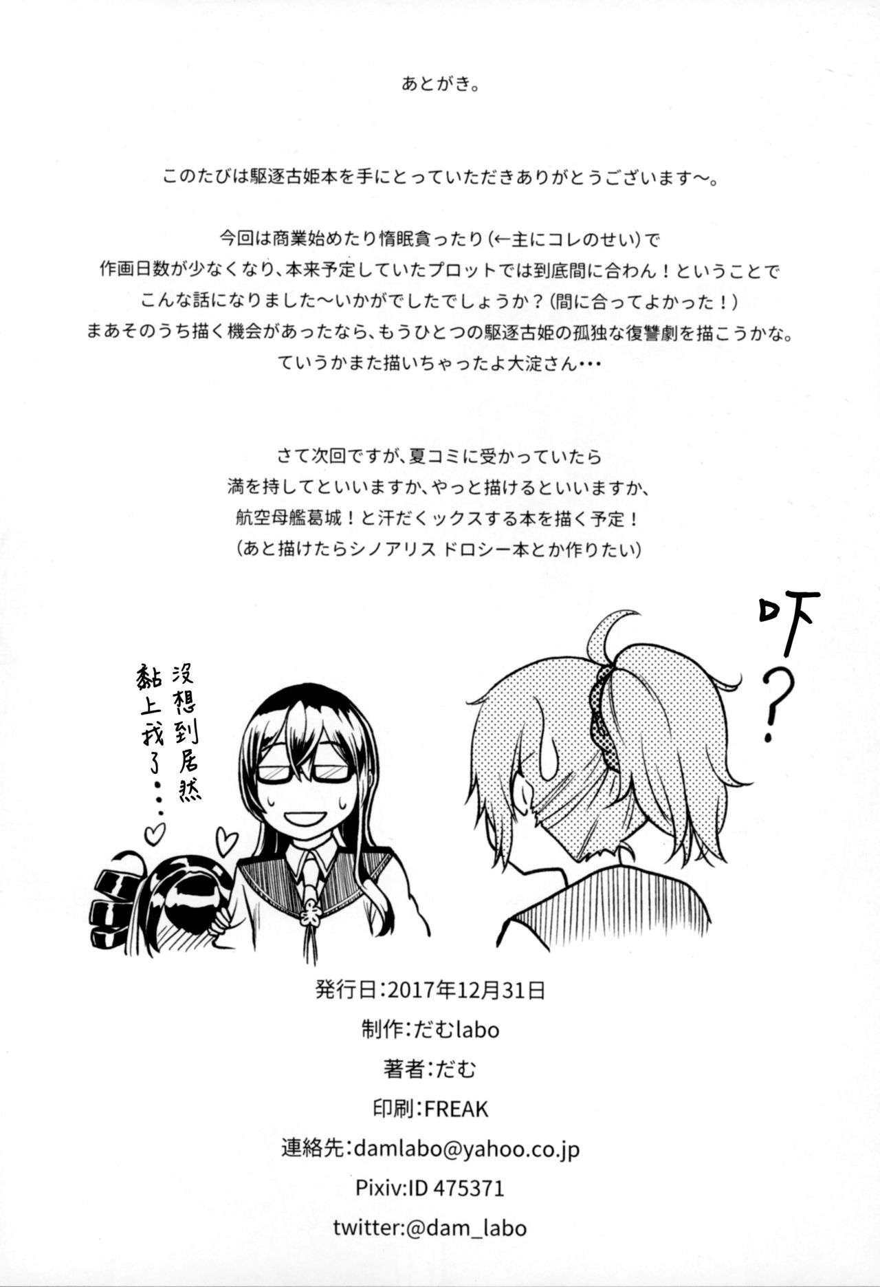 (C93) [だむlabo (だむ)] 古姫ちゃんそこまでヤるのかい?? (艦隊これくしょん -艦これ-) [中国翻訳]