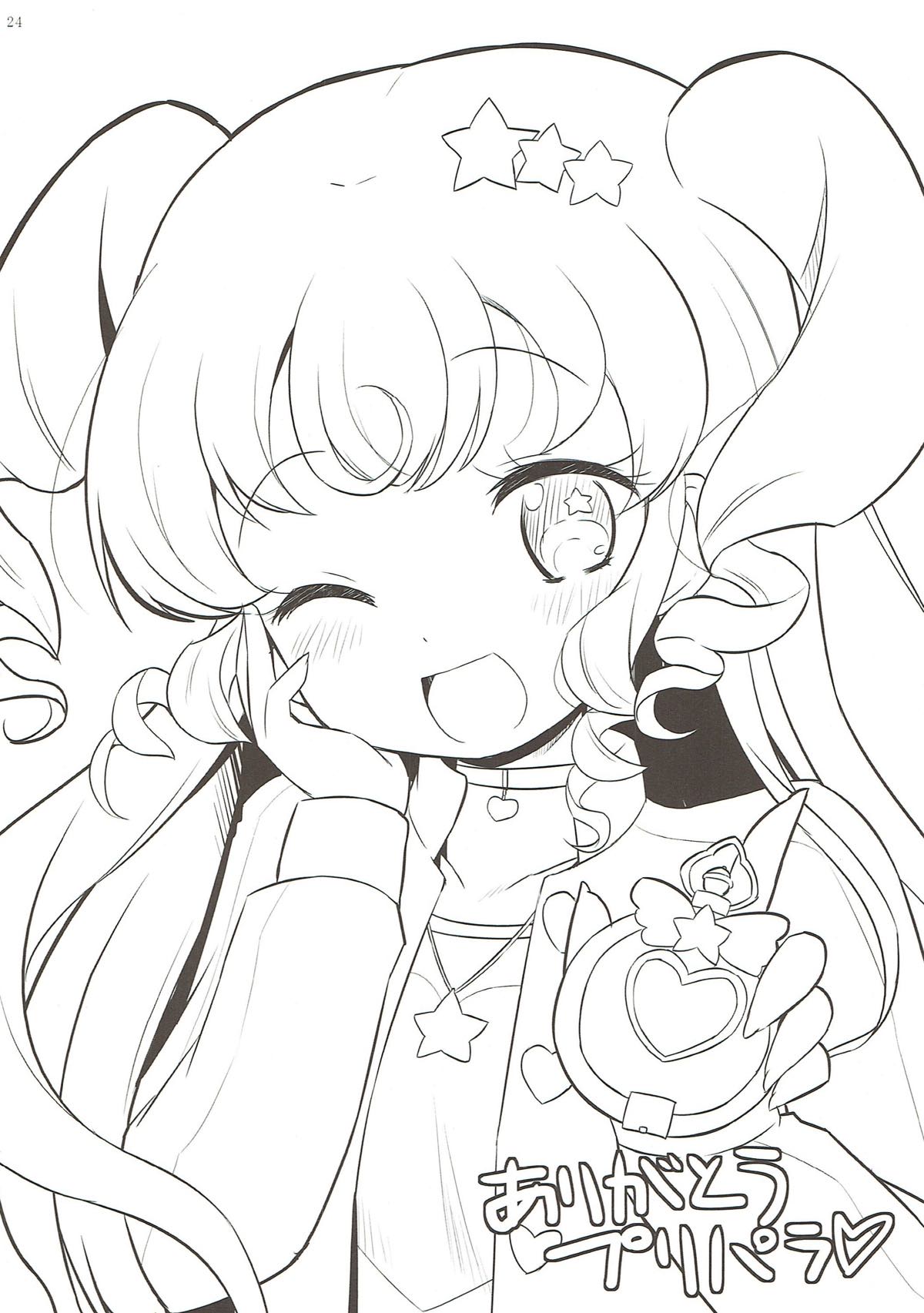 (プリズム☆ジャンプ20) [オロリヤ鉛筆堂 (無有利安)] ガァラバイバイ (プリパラ)