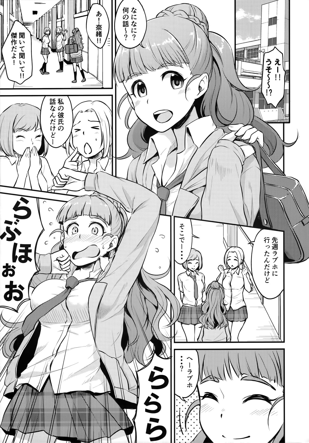 (C90) [メガボックス (メガねぃ)] 奈緒は卑猥なオトシゴロ (アイドルマスター シンデレラガールズ)