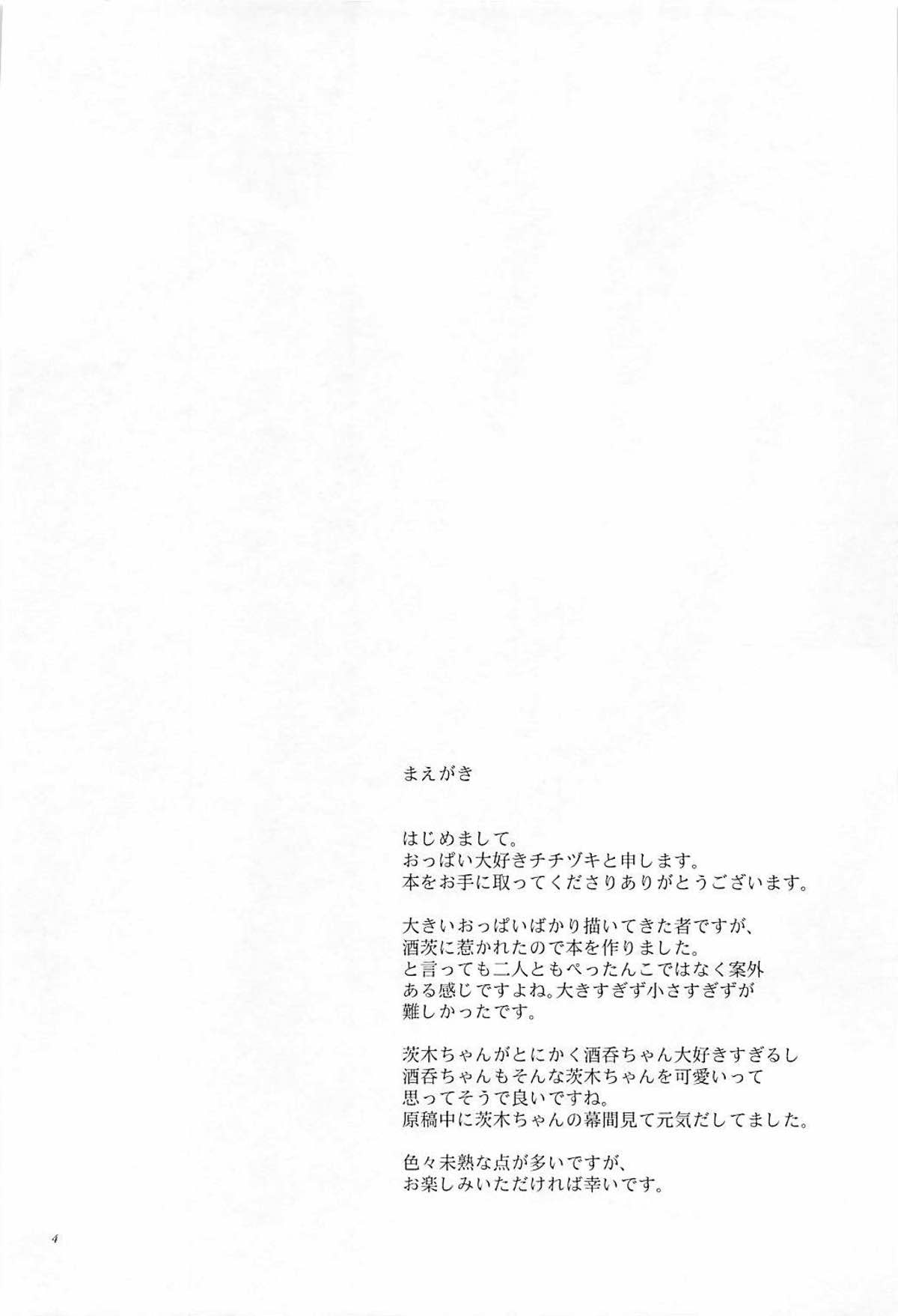 (C93) [まんまん屋 (チチヅキ)] 欲しいままに。 (Fate/Grand Order) [中国翻訳]