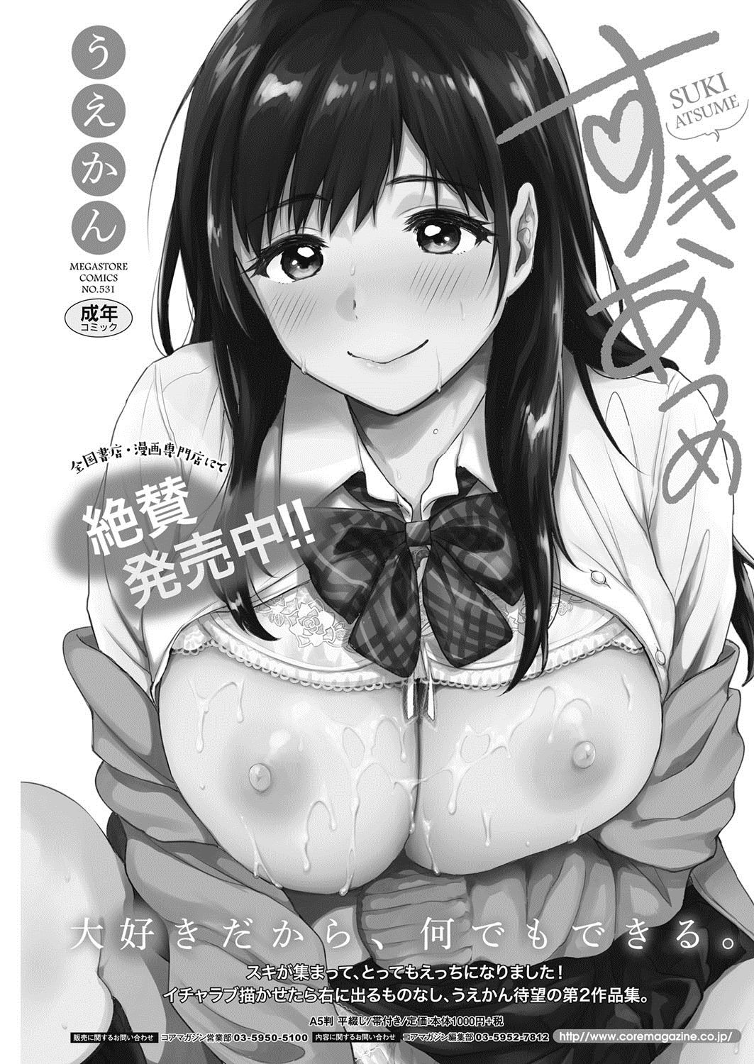 コミックホットミルク濃いめ vol.9 [DL版]