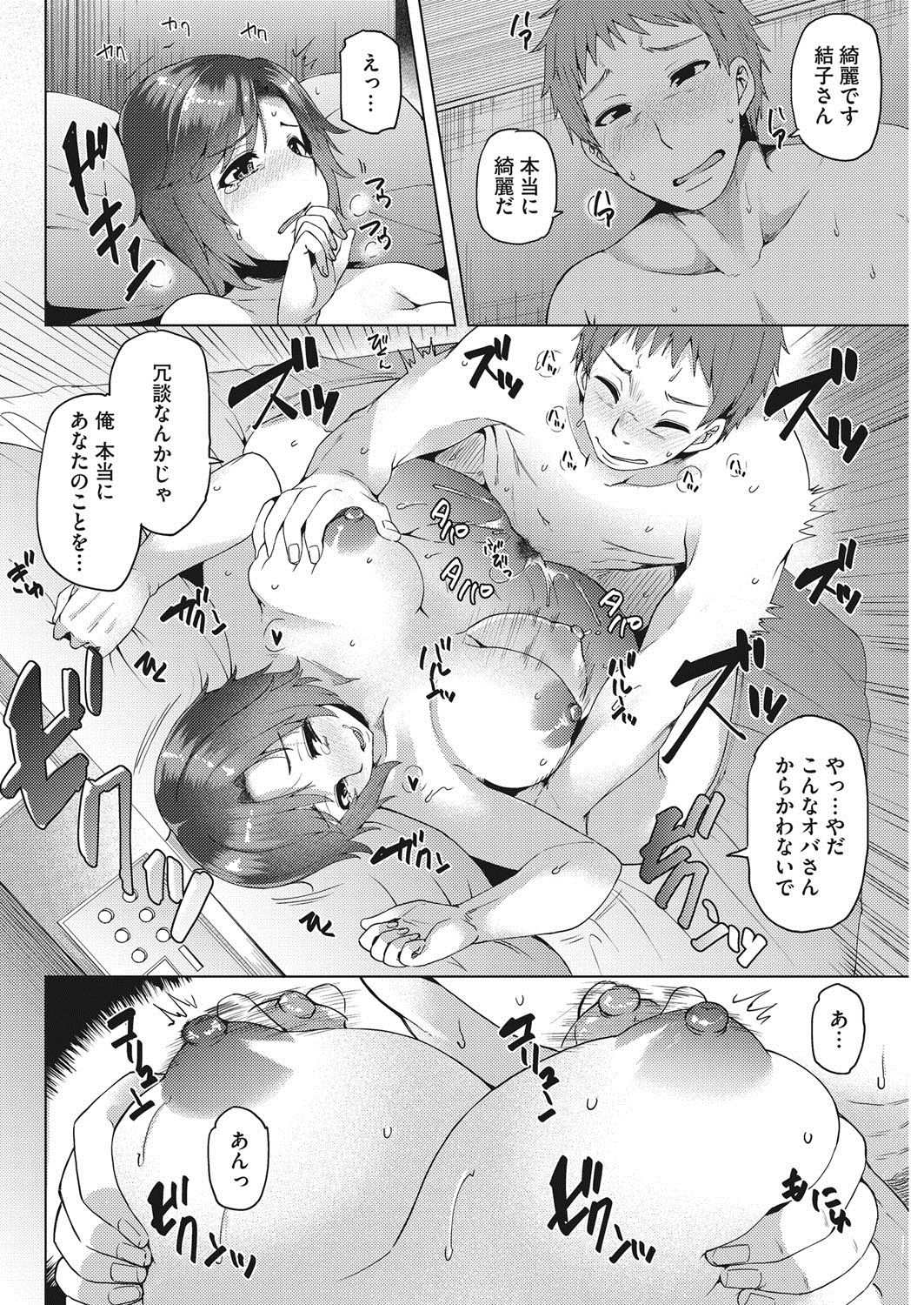 コミックホットミルク濃いめ vol.9 [DL版]