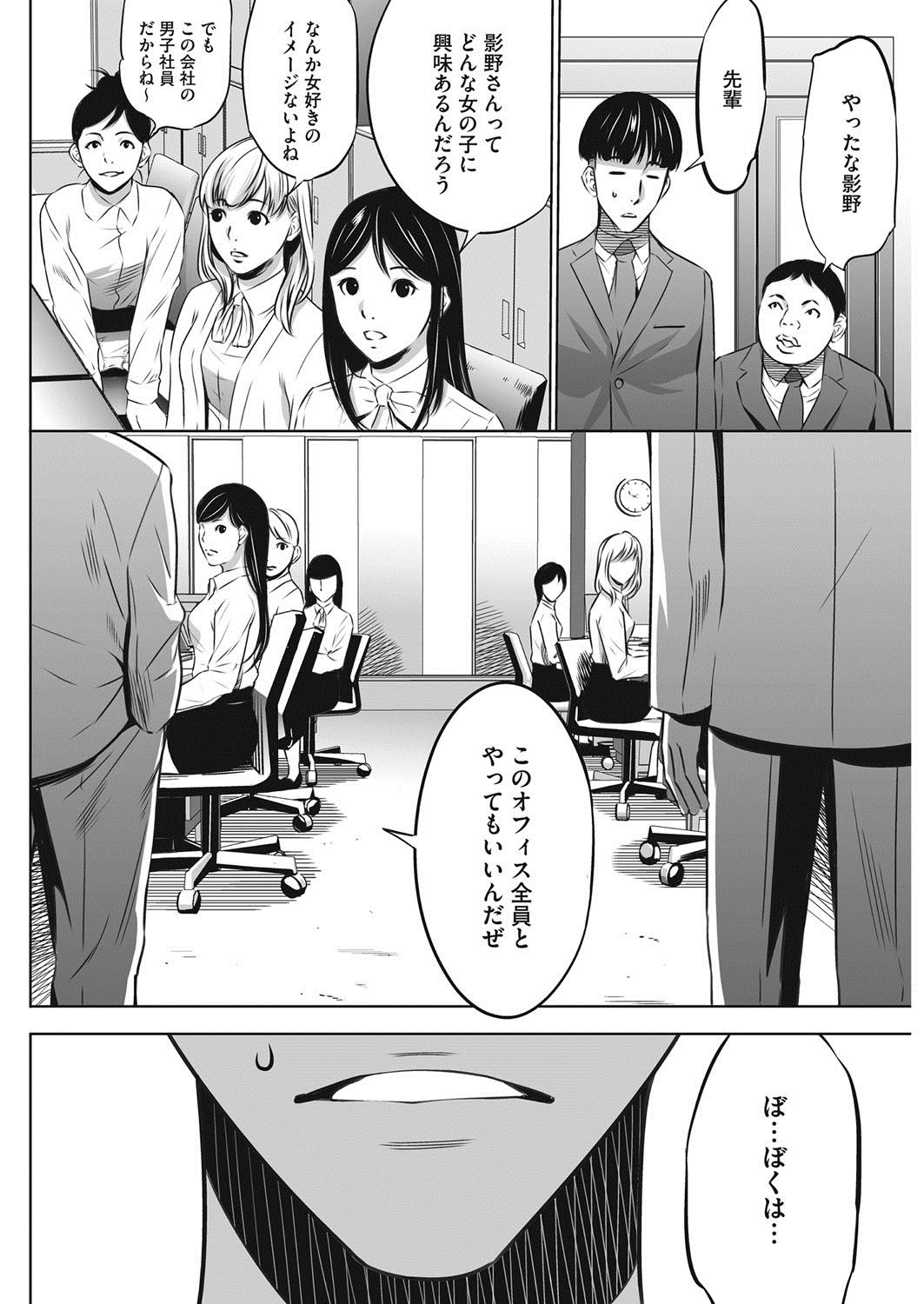 コミックホットミルク濃いめ vol.9 [DL版]