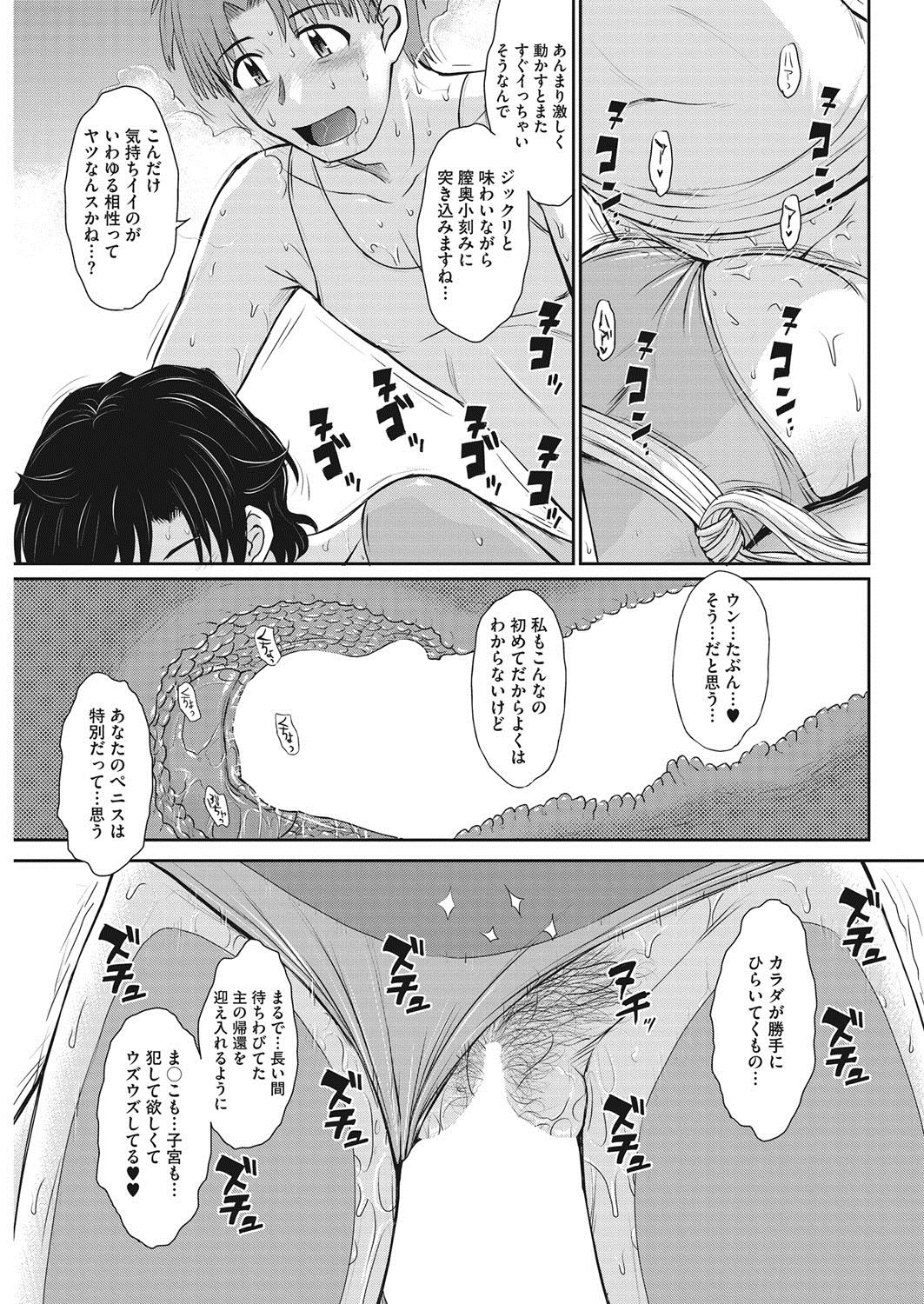 コミックホットミルク濃いめ vol.9 [DL版]