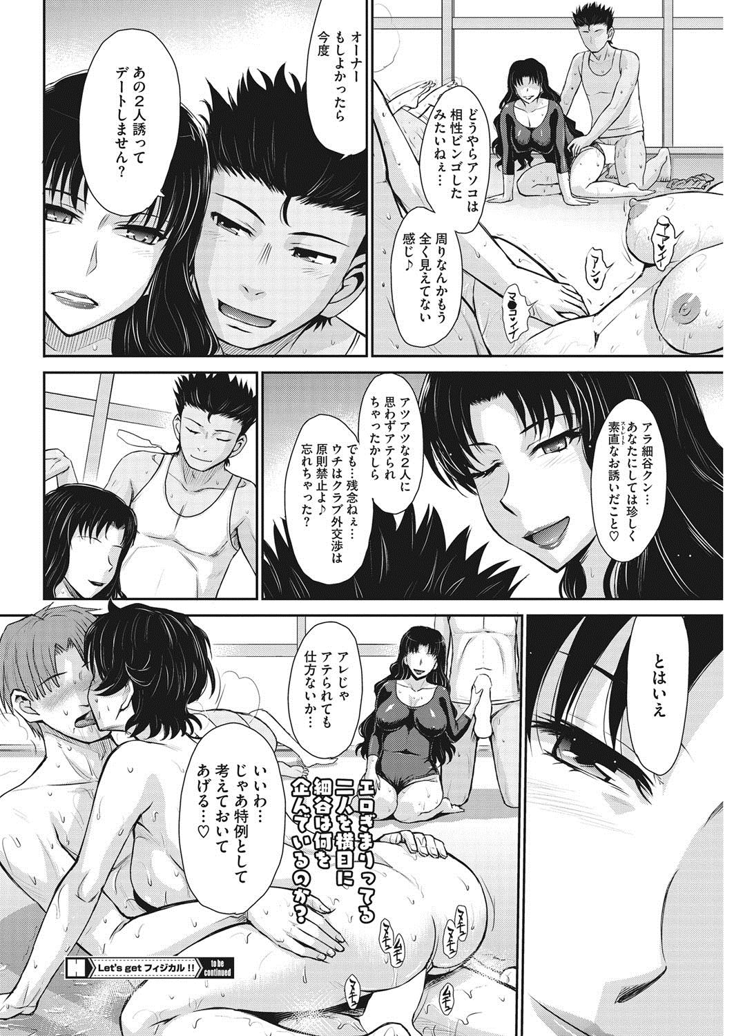 コミックホットミルク濃いめ vol.9 [DL版]