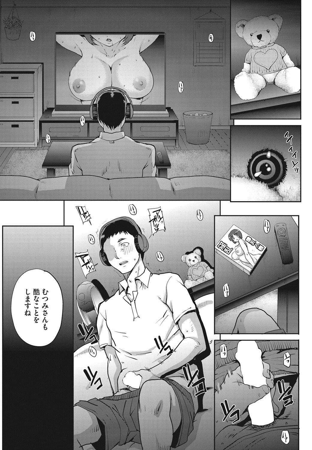 コミックホットミルク濃いめ vol.9 [DL版]